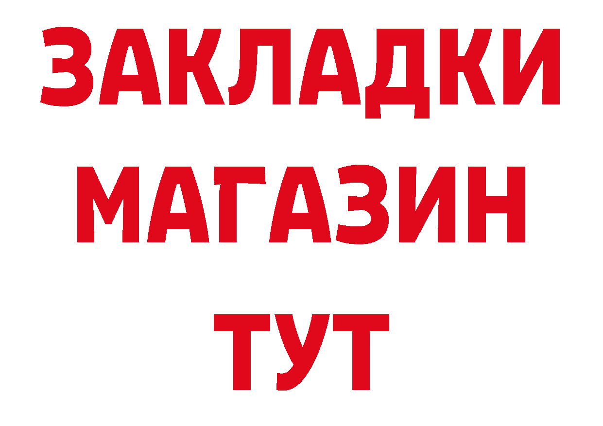 Бутират оксибутират маркетплейс сайты даркнета hydra Каменск-Шахтинский